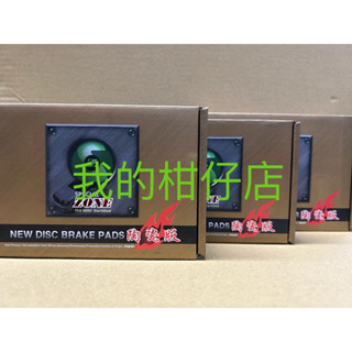 BREMBO F50 四活塞 D45 5119 後2P GTR 後對向活塞 ZONE陶瓷版來令片 煞車皮