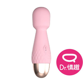 LILO來樂 迷你震動AV棒 10頻電動按摩棒 Dr.情趣 臺灣現貨 女性自慰棒 女性情趣用品 成人情趣玩具