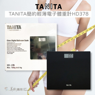 【公司貨】塔尼達 TANITA簡約輕薄電子體重計HD-378(黑) 機體僅1.4公斤