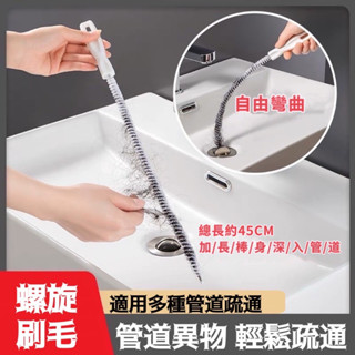 水管疏通器 40cm 下水道疏通器 管道疏通器 水槽疏通器 通管器 通管條 毛髮疏通器 通條CCCCC