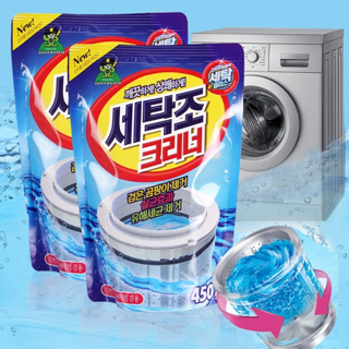 韓國 山鬼洗衣機槽清潔粉 450g