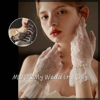 現貨 短款蕾絲手套 【婚禮手套】WD0188▸婚紗飾品▸蕾絲短手套▸新娘手套▸西式婚禮▸宴會手套▸白蕾絲手套
