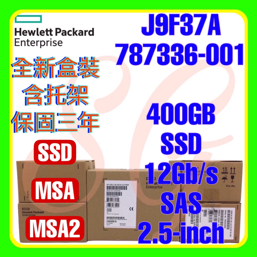 全新盒裝 HPE J9F37A 787336-001 MSA MSA2 400Gb SAS SSD 2.5吋