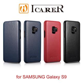 【出清】ICARER 奢華曲風 SAMSUNG Galaxy S9 5.8吋 磁吸側掀 手工真皮皮套