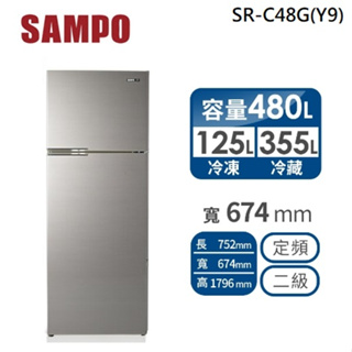 ✿聊聊最便宜✿全台配裝✿全新未拆箱 SR-C48G(Y9)【SAMPO聲寶】480L 二級能效 超值定頻系列雙門冰箱