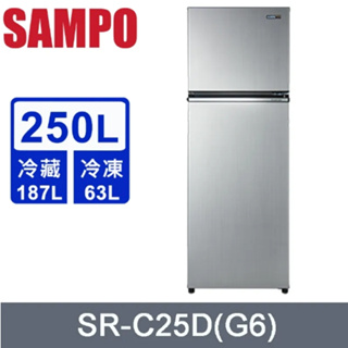 【SAMPO聲寶】SR-C25D(G6) 250公升 鋼板變頻雙門冰箱 星辰灰