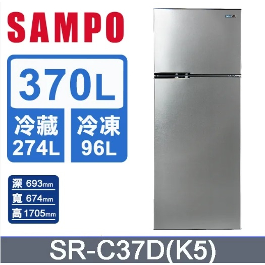 【SAMPO聲寶】SR-C37D(K5) 370L 一級能效 雙門變頻鈦金黑冰箱
