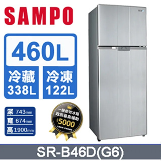 【SAMPO聲寶】SR-B46D(G6) 460L 1級變頻 雙門電冰箱 星辰灰