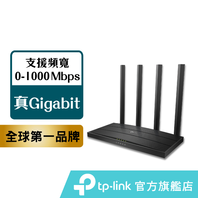 TP-Link Archer A6 AC1200 雙頻 wifi分享器 MU-MIMO 真Gigabit 輕巧 路由器