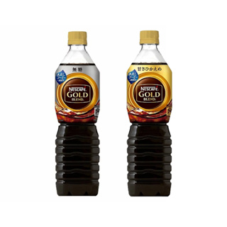 【餅之鋪】日本 雀巢 Nestle Gold 黑咖啡飲720ml 微糖 無糖❰賞味期限2024.09.30❱