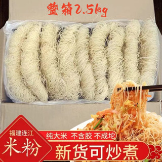 福建莆田手工後洋米粉 特產 正宗興化米粉 超細米線 細後洋米粉 中細米粉 粉絲散裝