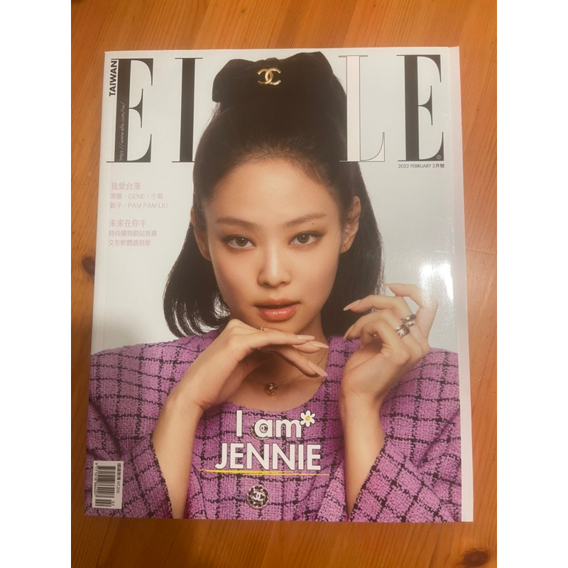 台灣版Elle她雜誌2022年2月I am Jennie blackpink Vogue 2023年3月 封面加報導