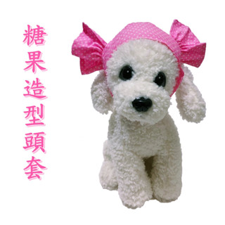 糖果造型頭套 可愛貓頭套 貓帽子 糖果頭飾 寵物搞怪帽子 貓咪帽子 寵物變身 寵物用品 寵物拍照 寵物用品