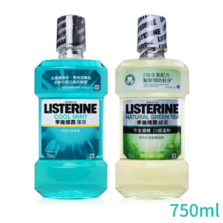 LISTERINE 李施德霖漱口水 750ml 綠茶/薄荷/牙齦護理/全效護理/兒童漱口水/不含酒精 【DDBS】