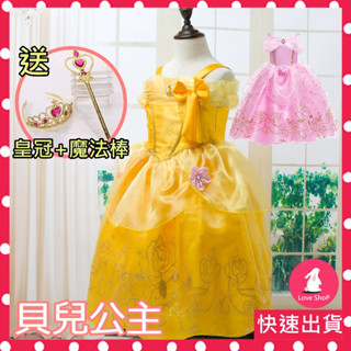 *th臺北現貨｜【送皇冠+手杖】 美女與野獸 碧姬公主 公主 碧姬 瑪莉歐 貝兒公主 兒童禮服 童裝 洋裝 睡美人 速寄