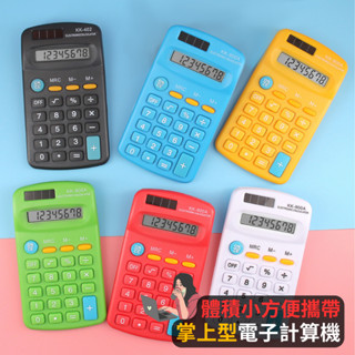 掌上型 計算 8進位 機械式計算機 大螢幕計算機 復古計算機 計算機 學生 會計 便攜