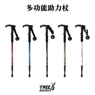 【Treewalker】多功能助力杖(350g) 鋁合金材質 T型登山杖 柺杖 健走杖 伸縮登山杖 露營 登山裝備