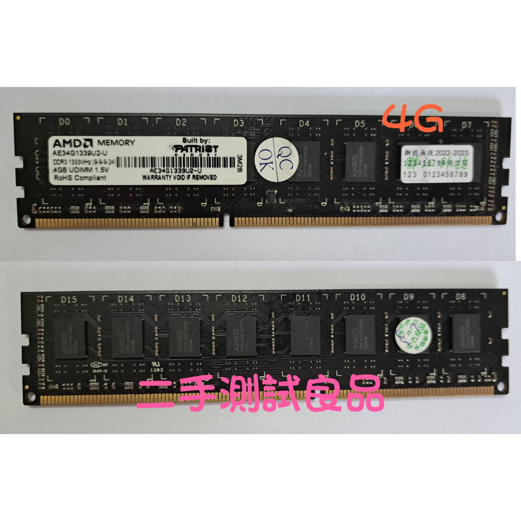 【現貨含稅】MEMORY DDR3 1333(雙面)4G『AE34G1339U2-U』