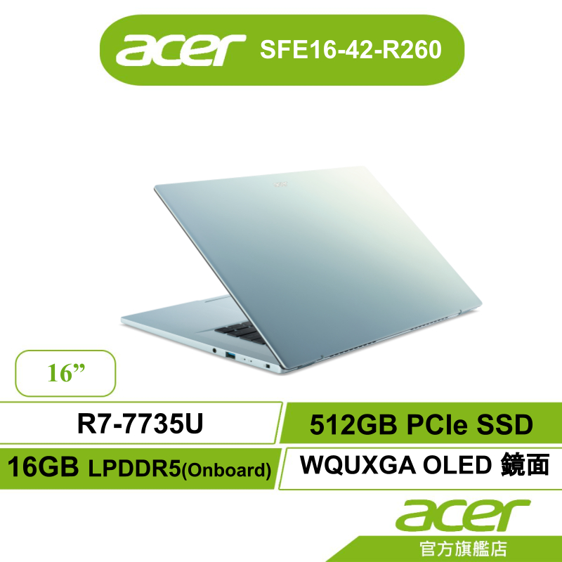 Acer 宏碁 Swift Edge SFE16 42 R260 R7-7735U 16G 512G 筆電【聊聊領折券】