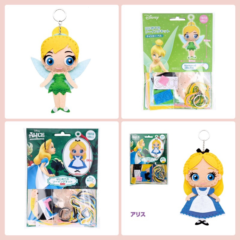 現貨💟日本代購 迪士尼公主 親子DIY手作鑰匙圈 吊飾娃娃 愛麗絲 小美人魚 長髮公主 奇妙仙子
