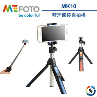 【eYe攝影】現貨 Mefoto MK10 藍色 藍牙遙控器 自拍桿 自拍棒 桌上腳架 三腳架 適用 手機 GoPro