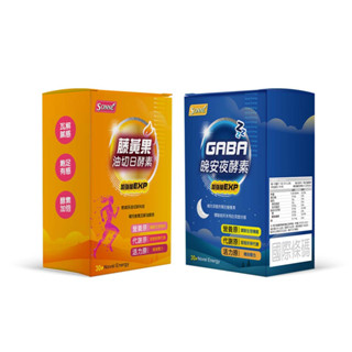 【Sonne 】加強版 日夜雙酵EXP 30顆/盒 (油切藤黃果日酵素/GABA晚安夜酵素) 短效即期商品