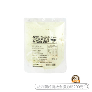 烘焙365＊紐西蘭特級全脂鮮奶粉200g/包(分裝)4712568862018