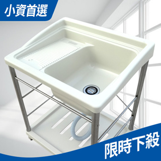 72*60cm 塑鋼水槽【001CH】日式ABS大型洗衣槽(不鏽鋼腳架)台灣製✅洗碗槽 洗手台 流理台 洗衣台