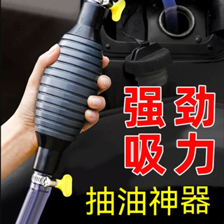 抽油神器 手動抽油泵 汽車吸油泵管 汽油柴油抽油管 自吸抽油器 抽水泵