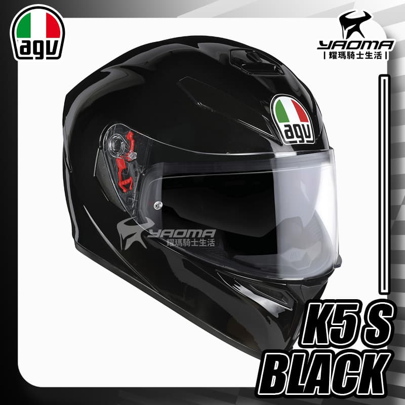 AGV 安全帽 K-5 S 素色 亮黑 內鏡 內置墨鏡 全罩帽 進口帽 亞版公司貨 K5S 耀瑪騎士