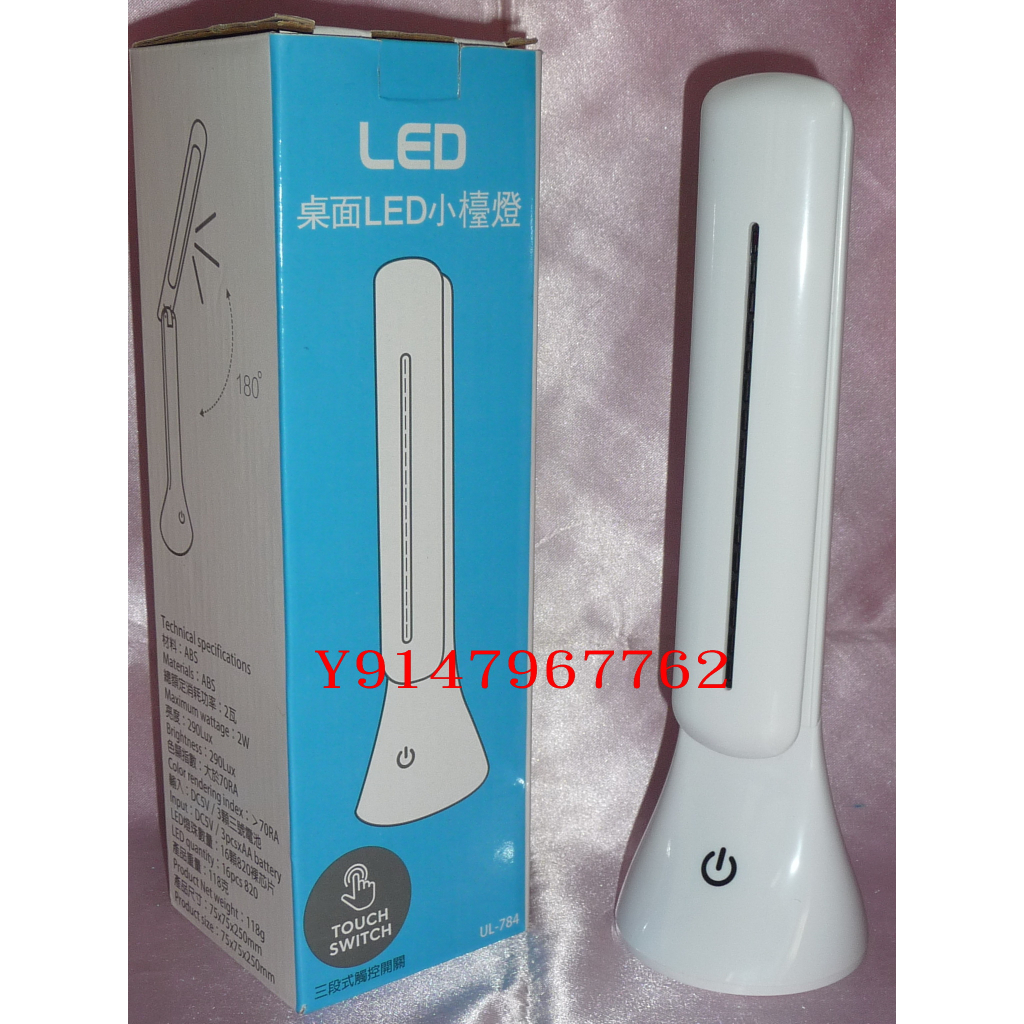 【LED小檯燈 】==  【名佳利 股東會紀念品 】