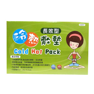 ✿新信義藥局✿威爾登長效型冷熱敷墊 3尺寸