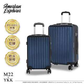 『旅遊日誌』美國探險家 20吋+25吋 M22-YKK 行李箱兩件組 PC+ABS 霧面 YKK拉鍊 雙排靜音輪 旅行箱