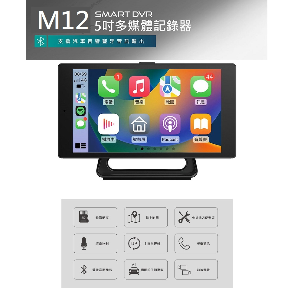 [公司貨含稅]4K畫質 CORAL M12 迷你版可攜式5吋車載系統CarPlay雙鏡頭行車紀錄器