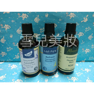 HERBOX 荷柏園 鬆筋按摩油 100ml / Latifa's 推拿高手按摩油 50ml / 薰衣草放鬆按摩油