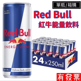 【現貨】Red Bull 紅牛能量飲料 250ml 能量飲料