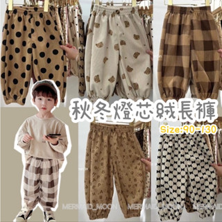 現貨零碼80碼男女童兒童秋冬款燈芯絨長褲休閒褲幼兒園神褲保暖燈籠褲MERMAID MOON