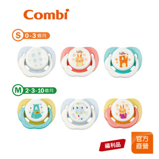 【Combi】(原廠福利品) 極淨日用安撫奶嘴｜附蓋｜全新盒損品｜限超商取貨