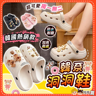臺灣現貨🔥【韓系❤️Q彈厚底】洞洞鞋 拖鞋 涼鞋 懶人鞋 厚底拖鞋 厚底涼鞋 拖鞋女外出 涼鞋女 拖鞋女 涼拖鞋防滑拖鞋