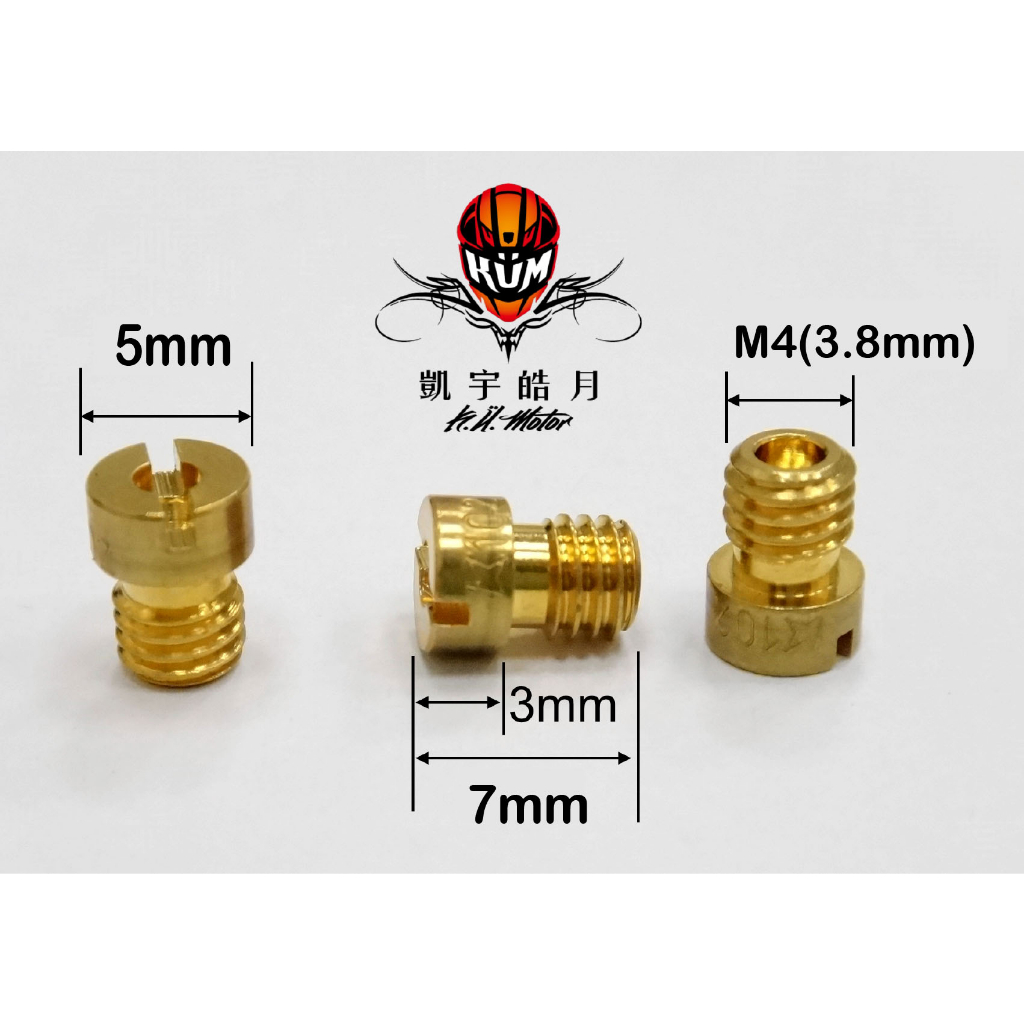 [凱宇皓月]京濱 KEIHIN-4mm-M4主油嘴高速油嘴CVK24/26/DIO50/大路易/飛馳/翔鷹100/化油器