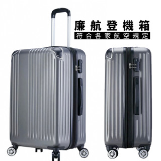 【宅配免運】福利品 旅行箱 20吋登機箱 24吋 28吋行李箱 密碼鎖 硬殼箱 360度靜音輪