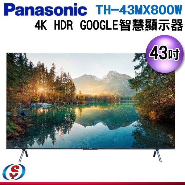 可議價【新莊信源】43吋【Panasonic國際牌】 液晶顯示器 TH-43MX800W