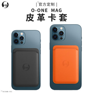 圓一訂製款 IPhone O-ONE MAG 皮革卡套 磁力強不易掉 不易刮傷 原廠1比1訂製 原廠磁石 完美貼合
