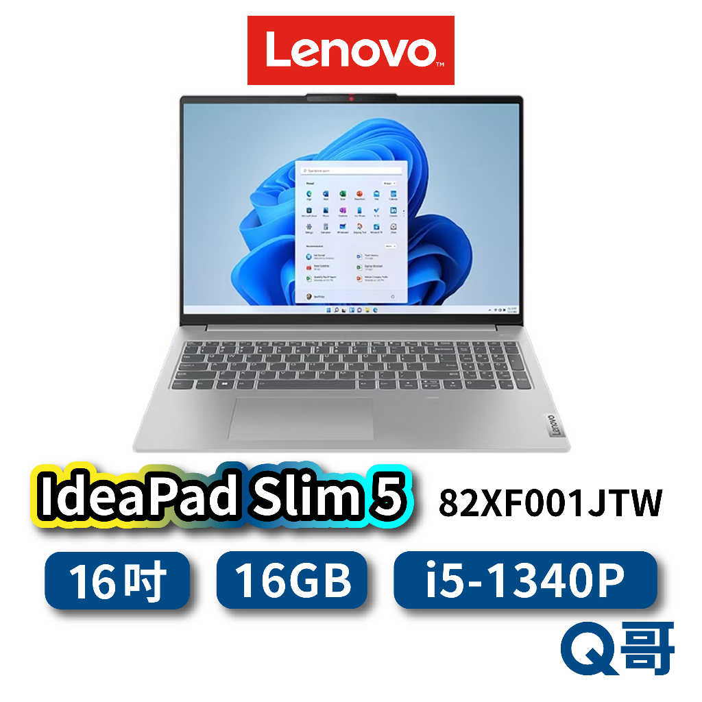 Lenovo IdeaPad Slim 5 82XF001JTW 16吋 效能輕薄筆電 16G 512G len52