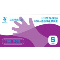 🔥象王清潔達人🔥 三花 H1167型- 無粉 NBR 手套 (紫) (100支)
