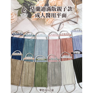 臺灣製-水舞醫療用口罩 (未滅菌) 50入 成人醫用口罩