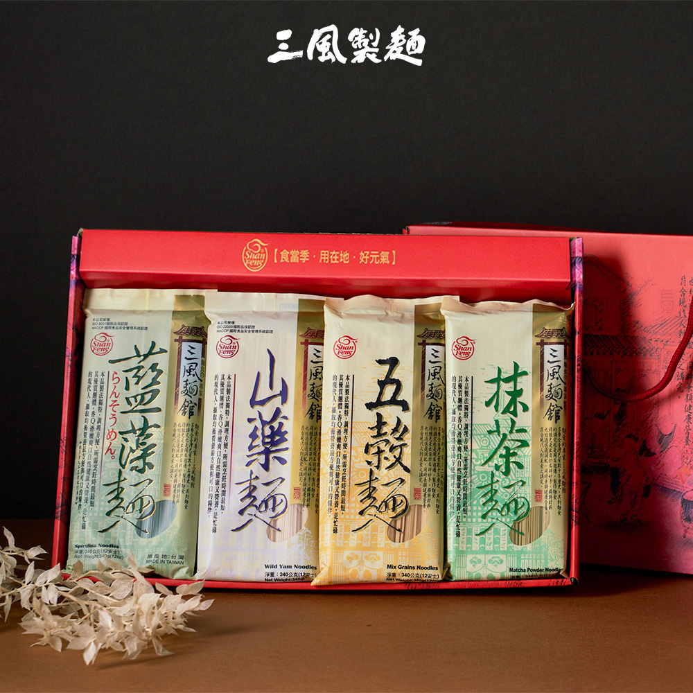 【三風製麵】養生麵精緻禮盒 (340g/8入) 常溫禮盒 全素