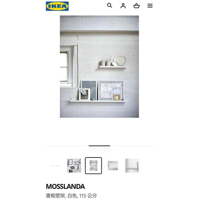 (二手）（台北大安區面交）IKEA MOSSLANDA 畫框壁架 書報架 畫架 雜誌架 公仔陳列 雜誌架 書架