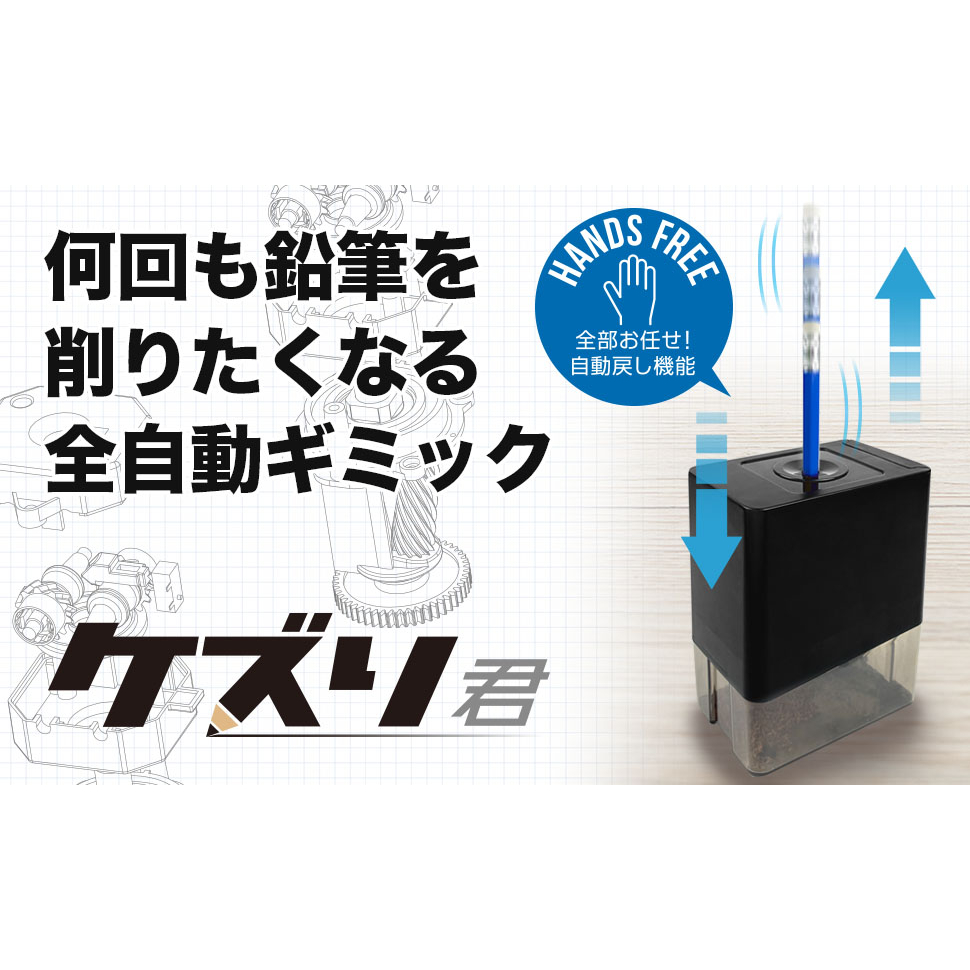 日本銷售第一 台灣現貨 保固一年 UNIQ 削鉛筆機 全自動 大小通吃 電動鉛筆機 充電式 尖可調粗細 文具用品