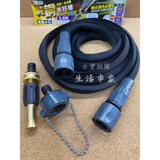 現貨 臺灣製 380cm 750cm 伸縮水管組 純銅水柱槍 高壓水柱槍 防斷裂水管 水管組 噴水槍 輕量水管 水柱槍